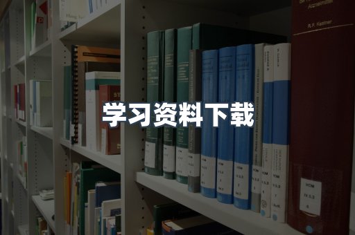 外文电子书系列